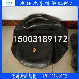 江蘇省銷售DN400mm橡膠堵水氣囊，型號齊全，信譽(yù)可靠