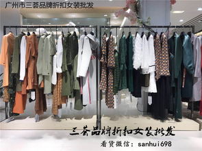 蘇昔17年春品牌折扣女裝批發(fā) 折扣店與特賣場優(yōu)質(zhì)進(jìn)貨渠道全解析